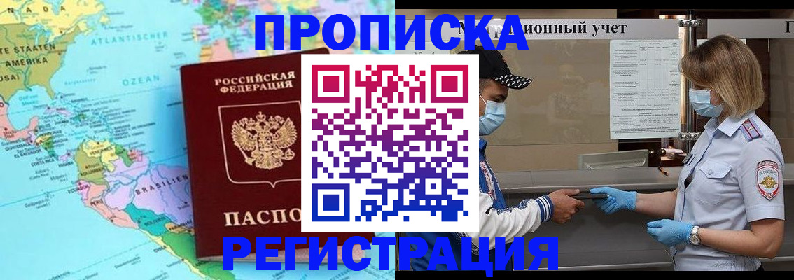 найти адрес прописки в Нефтекумске