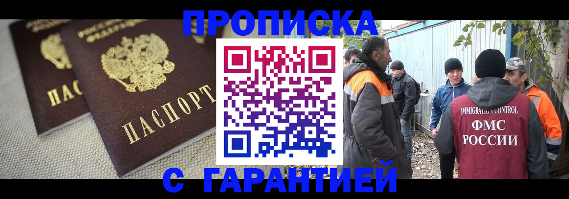 миграционный учет в Нефтекумске