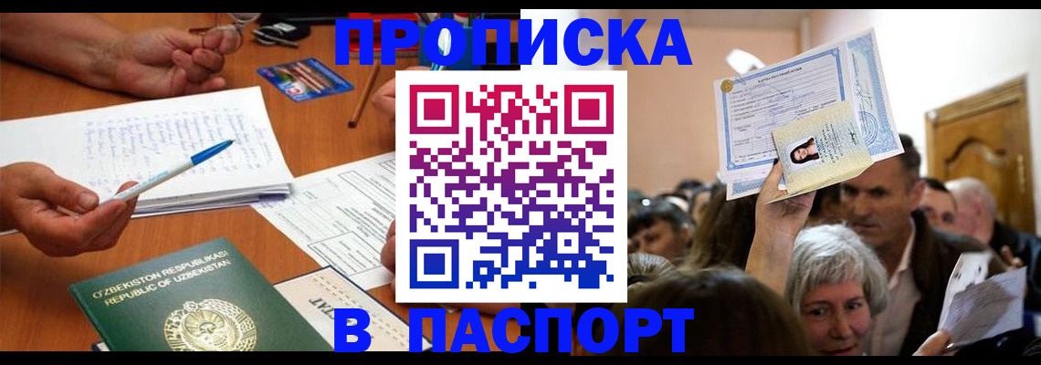 где прописаться в Нефтекумске