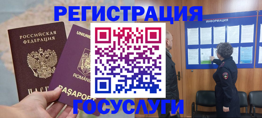 временная регистрация надежно в Нефтекумске
