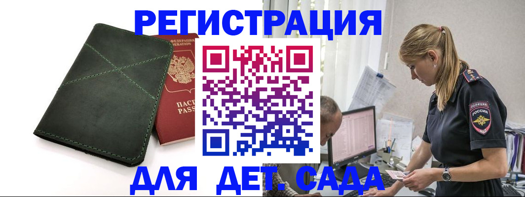 временная регистрация в квартире в Нефтекумске