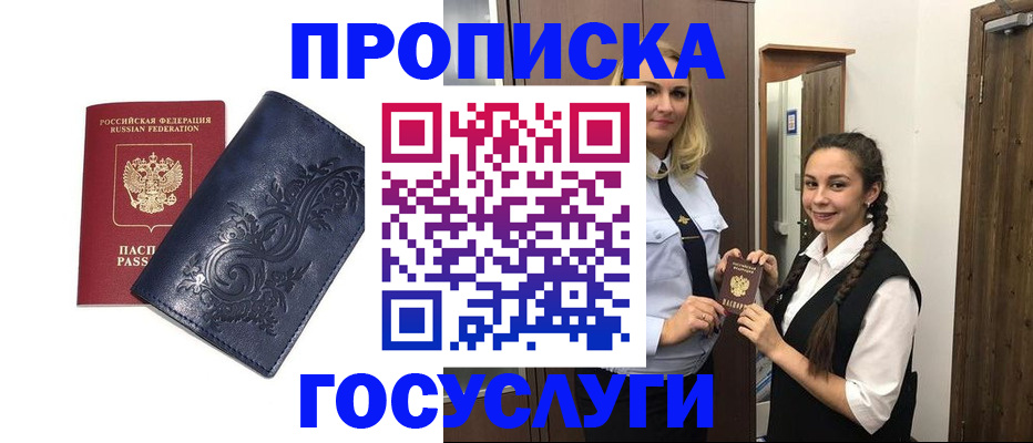 прописка иностранных граждан в Нефтекумске